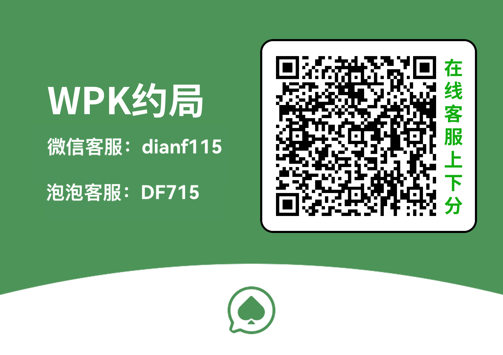 WPK-微扑克 俱乐部是否有代理合作机会，可以送WPK钻石吗？